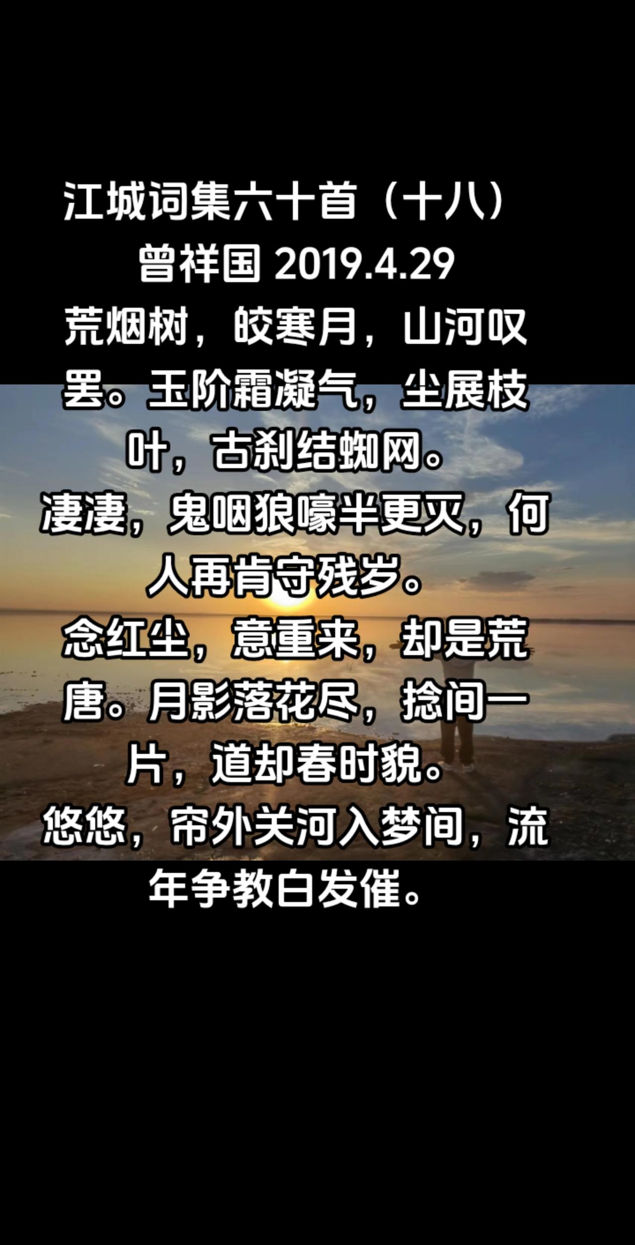 江城词集六十首（十八）#拥抱阳光  #换个角度看世界 #遇见的都是天意 #夕阳下