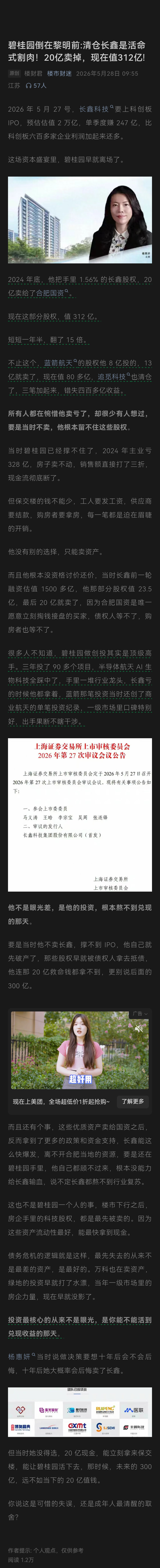 记录者超话记录者超话 估计要吐血了…… 