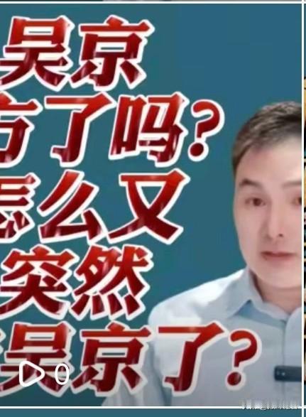 抖音的屁股没得说，我就替吴京说了几句话，直接给屏蔽了，这是啥意思呢？

言论自由