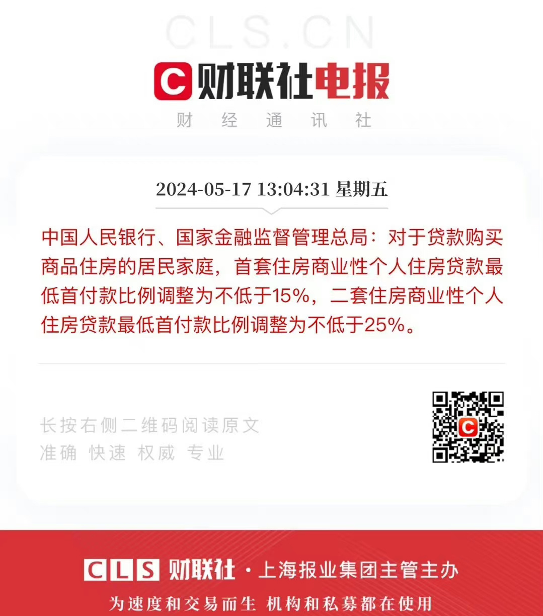 政策是一波波来，讲究一个绵绵不断，后续估计还有新的工具，不过今天周五公布起码把股