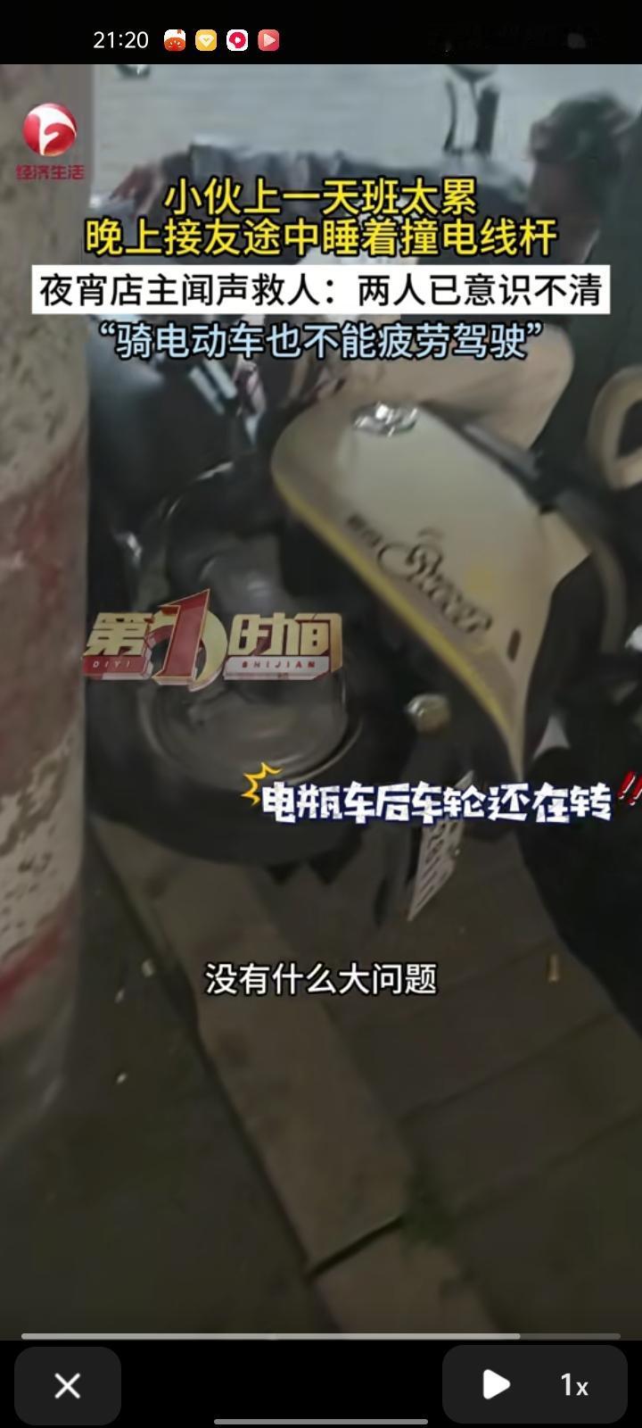 12月18日，广东潮州。网友发视频称，自己发现两个小伙骑电动车倒在地上，第一时间