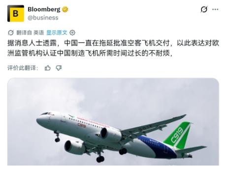 谁也没想到，欧洲卡中国飞机适航证这么多年，等来的不是中国继续忍，而是一刀精准的反