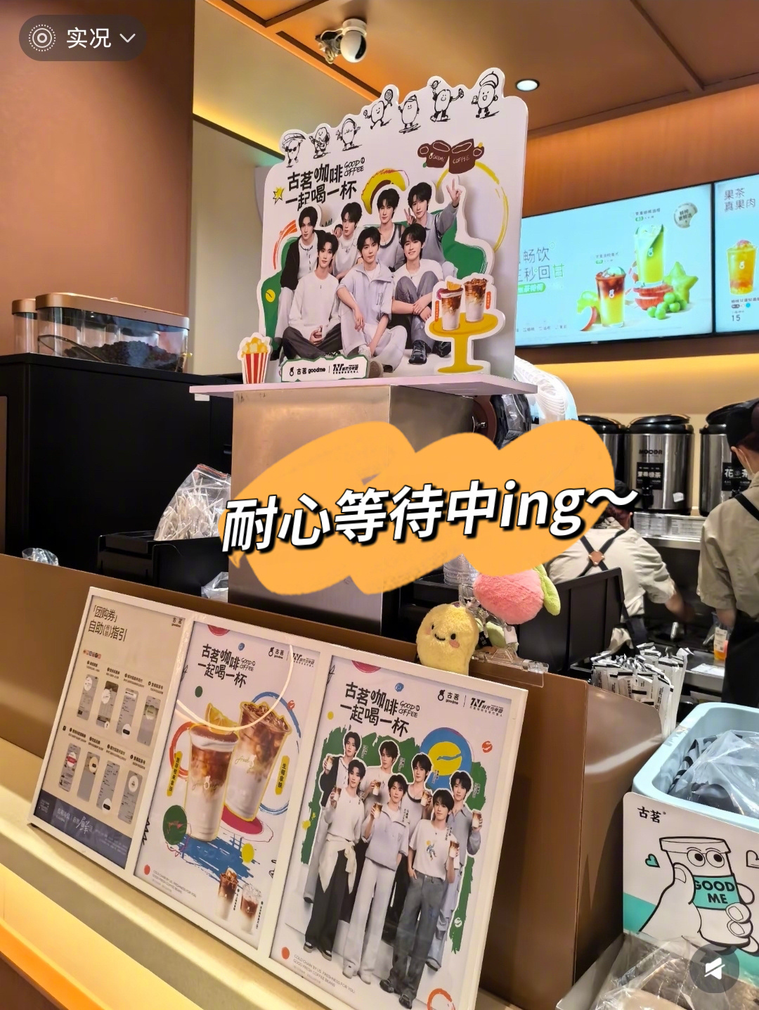 时团点亮西子廊桥 下班路过古茗我被硬控了，整整一小时的预热视频循环播放，古茗咖啡