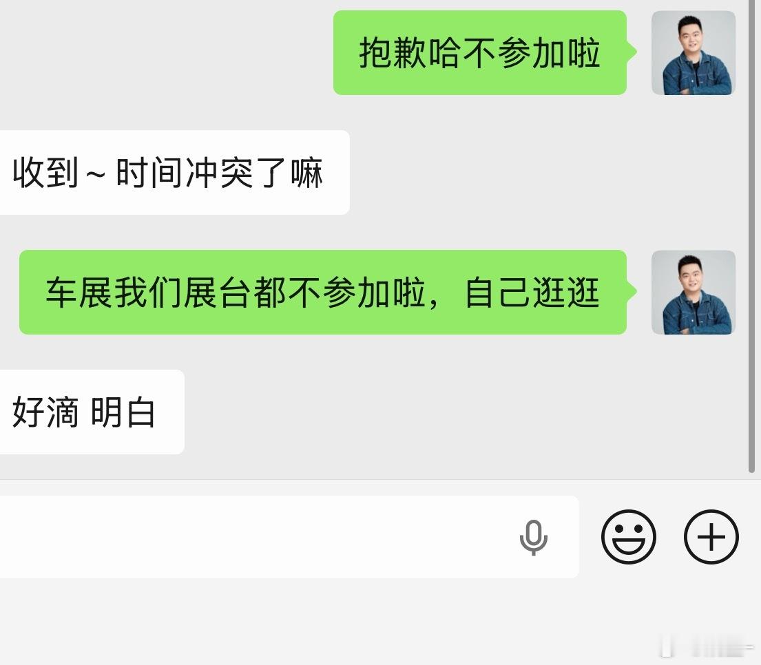 马上就北京车展了今年我把所有的展台邀请都婉拒了我会去车展转转我喜欢的车以及新车，