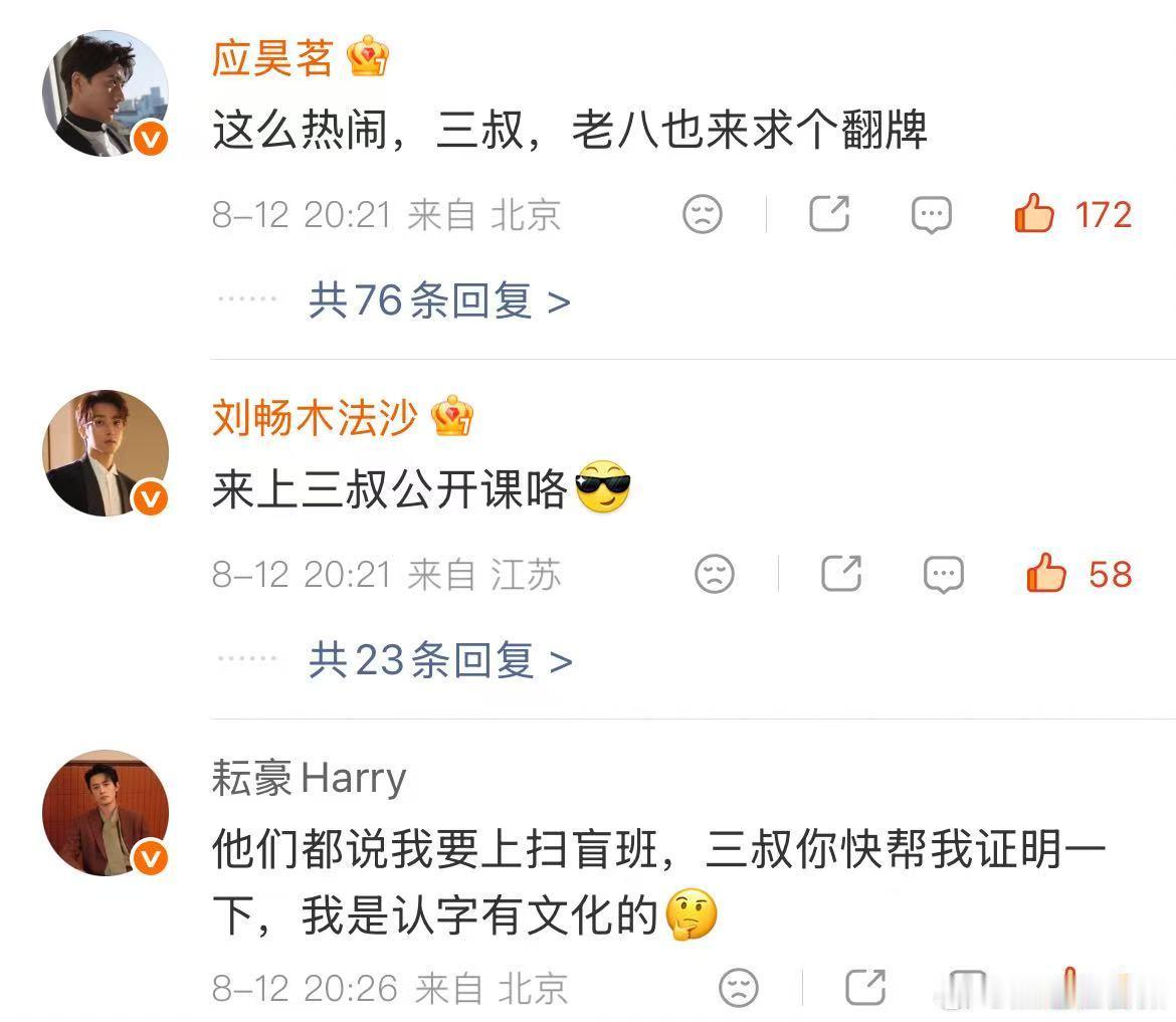 陈伟霆南派三叔超绝行动力南派三叔对陈伟霆有求必应 隔世楼遇到了超绝的难题，陈伟霆