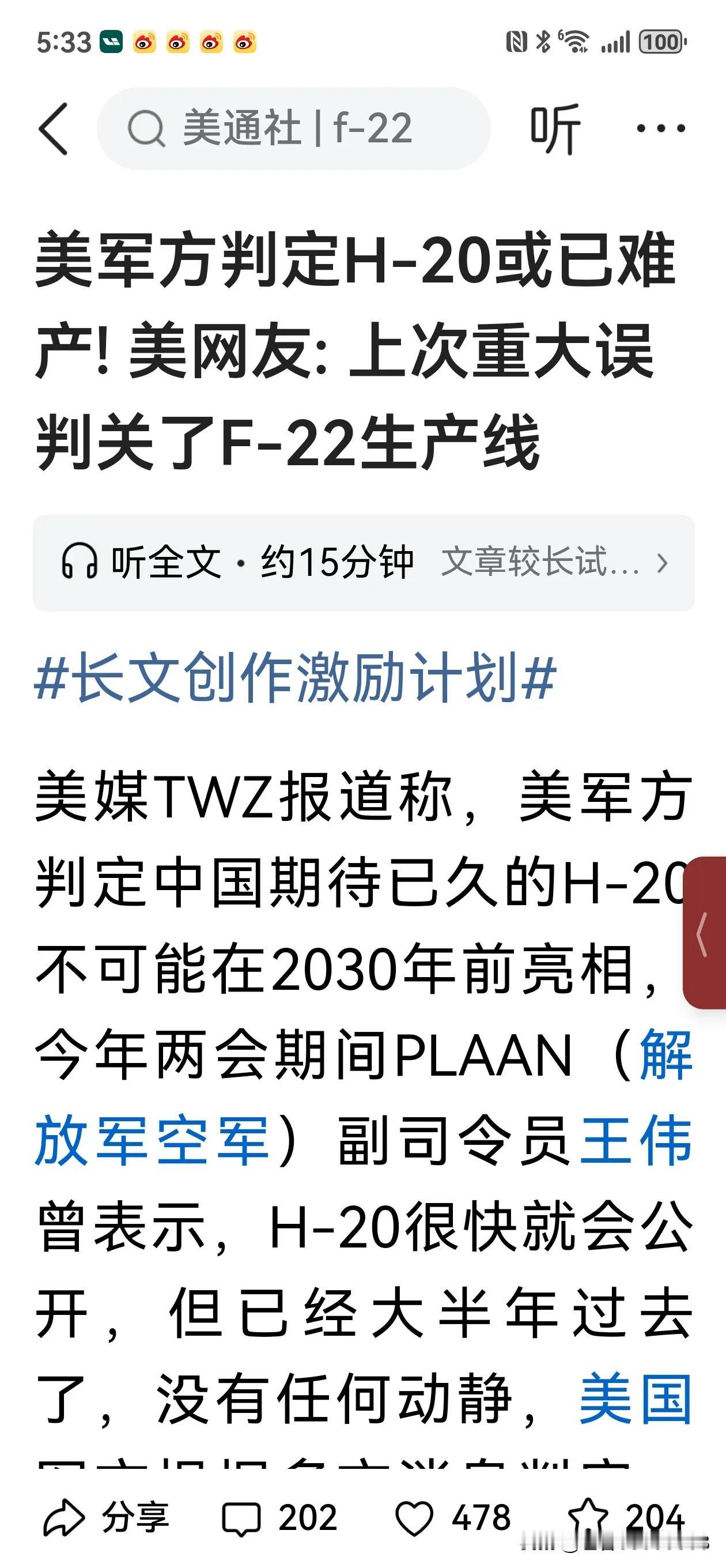 期望对手错误，来救自己一命。
今日美国军方判定，中国H20难产，貌似送了一大口气