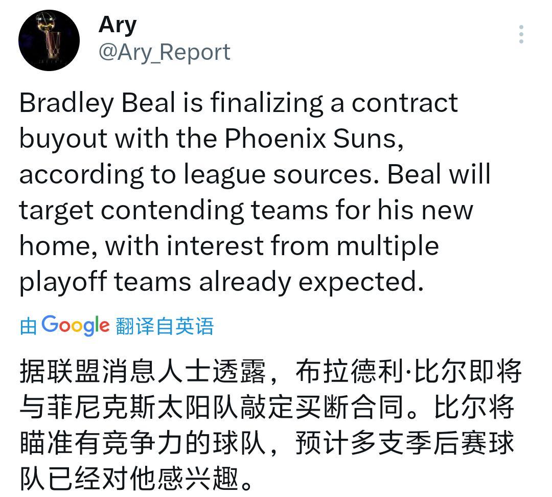 ary说∶比尔即将与太阳队打成买断协议那就让我们喊出三个字∶来勇士 来勇士 来勇