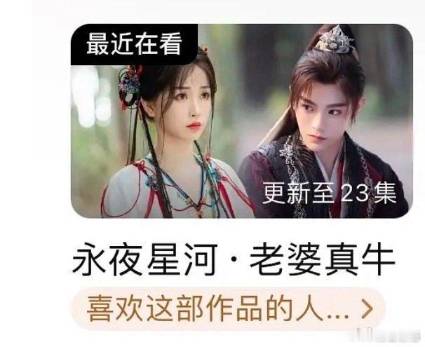 #永夜星河 老婆真牛#永夜星河老婆真牛！妙妙突然变得好厉害，只靠内力就可以把人震
