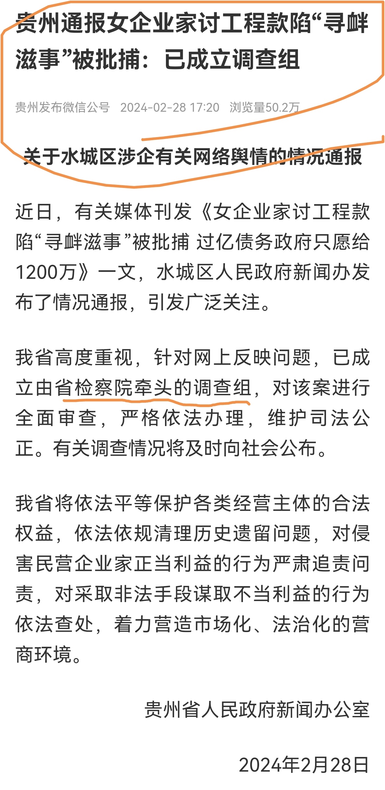 结论产生于调查之前，还是产生于调查之后？当然是后者。网络新闻反转太快，常常让人猝