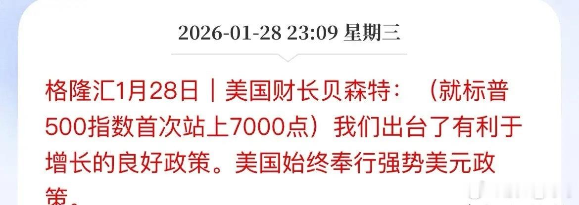 美国财政部长发表干涉日元汇率的言论，是不是得反着看，A50期货夜盘跳水跌幅0.4