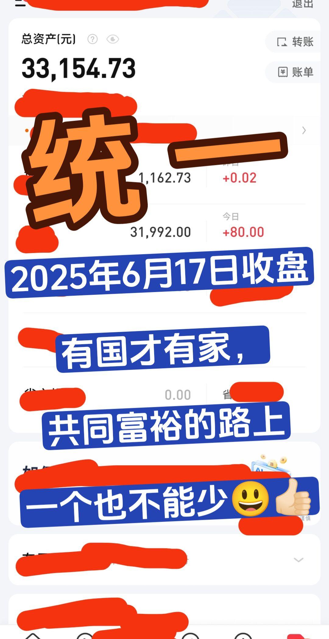 好运连连财源滚滚