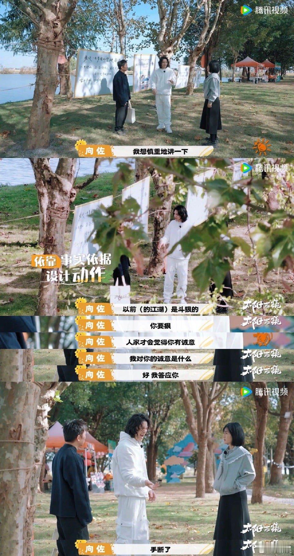 向佐扇自己巴掌的原因找到了 向佐实在是太抽象了 
