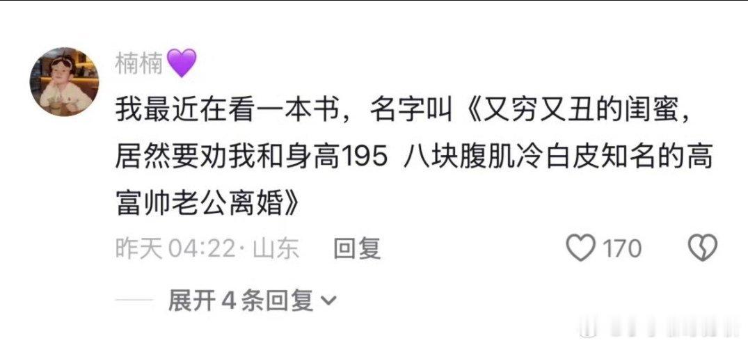 疯了！孙杨口碑大反转！全网骂的“综艺巨婴”，怎么突然成了择偶顶配？谁懂啊！孙杨的