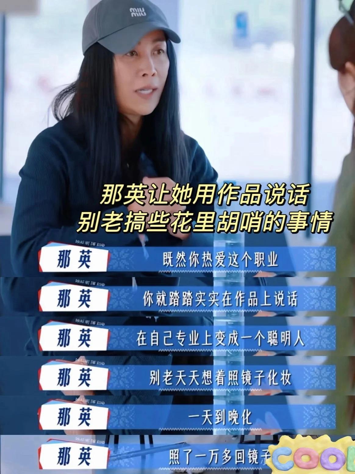 zyq最让人反感的地方，是她一路走来都在给观众织一个"努力就会被看到"的小镇女孩