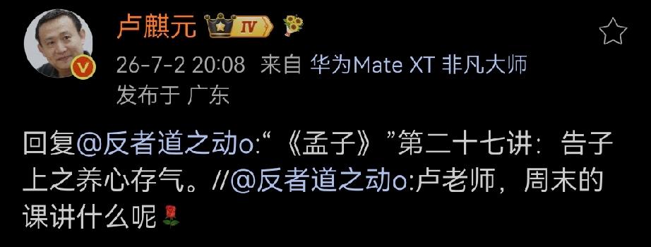 《孟子》”第二十七讲：告子上之养心存气。
