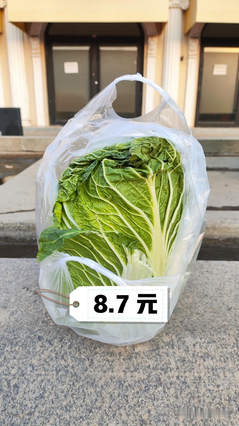 过年了，白菜也贵了，一棵大白菜8块多。

昨天去买了一棵大白菜，2块钱1斤。
