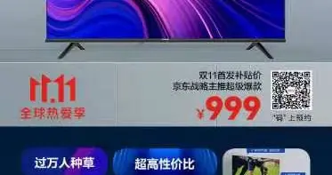 2021双11超级黑马诞生 Vidda EA43S仅20小时预售破万