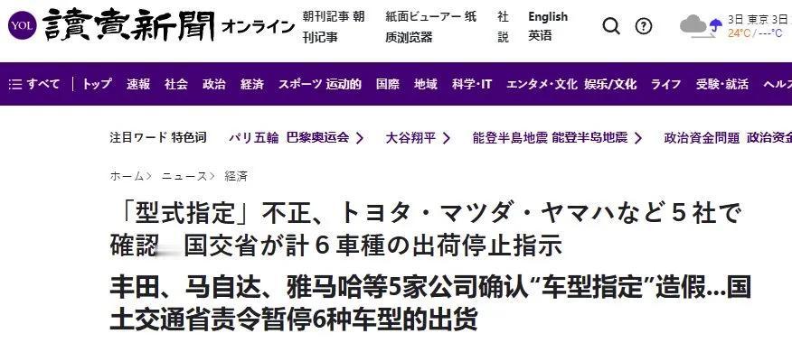 日系车抱团造假，这对于那些吹日系车的人岂不是怼脸开大啊！【来自懂车帝车友圈】