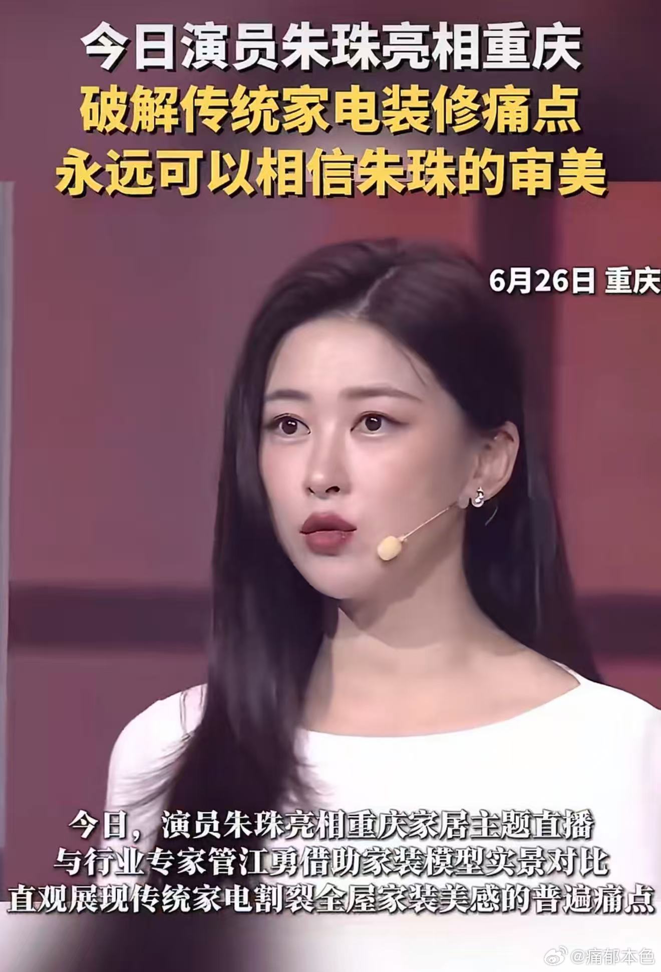 永远可以相信朱珠的审美不愧是朱珠！隐形空调重塑家装颜值，隐匿无存在感，住家质感直