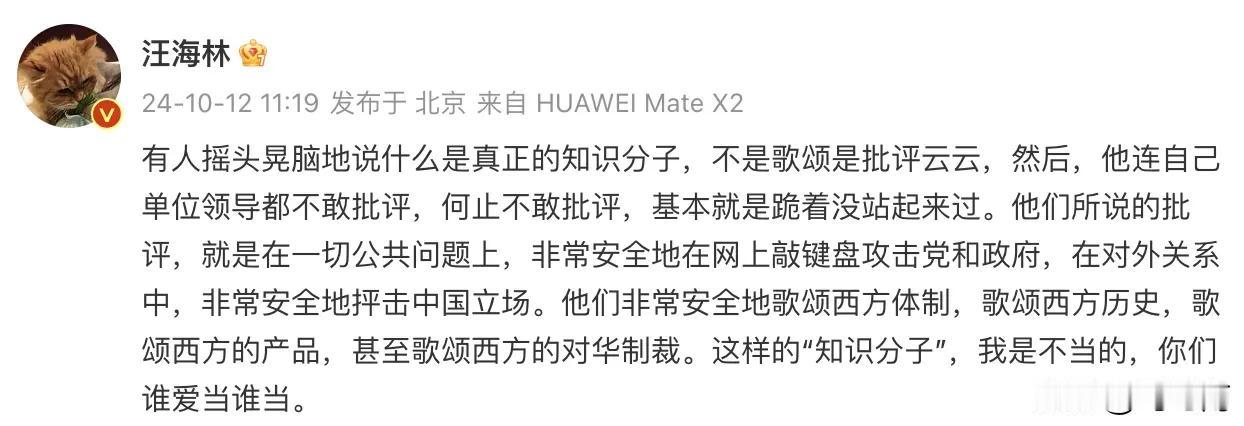 汪海林这个帖子，写得非常好，下笔如有神，短短几行字，就把公知公粉的现状，公知公粉