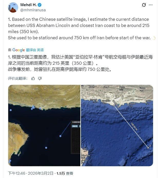 中国卫星锁定美军“林肯号”航母！从理论上来看，伊朗确实可以根据这些数据作为粗略的
