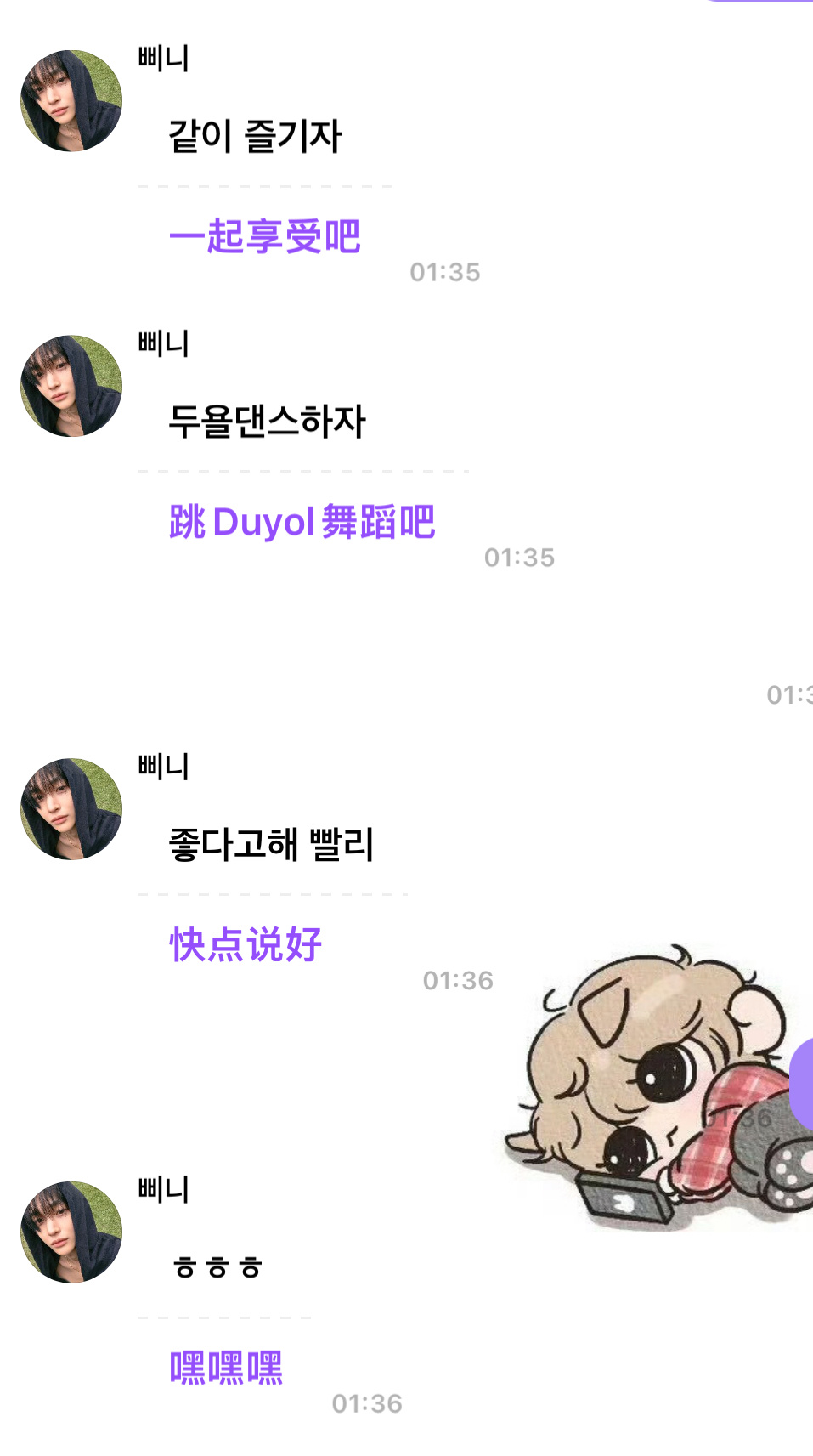 真可爱啊 