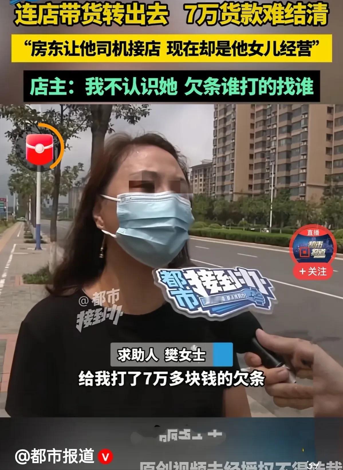 河南，女子经营烟酒店3年3个月时，房东突然说他的司机想干，让女子转让出来。经商议