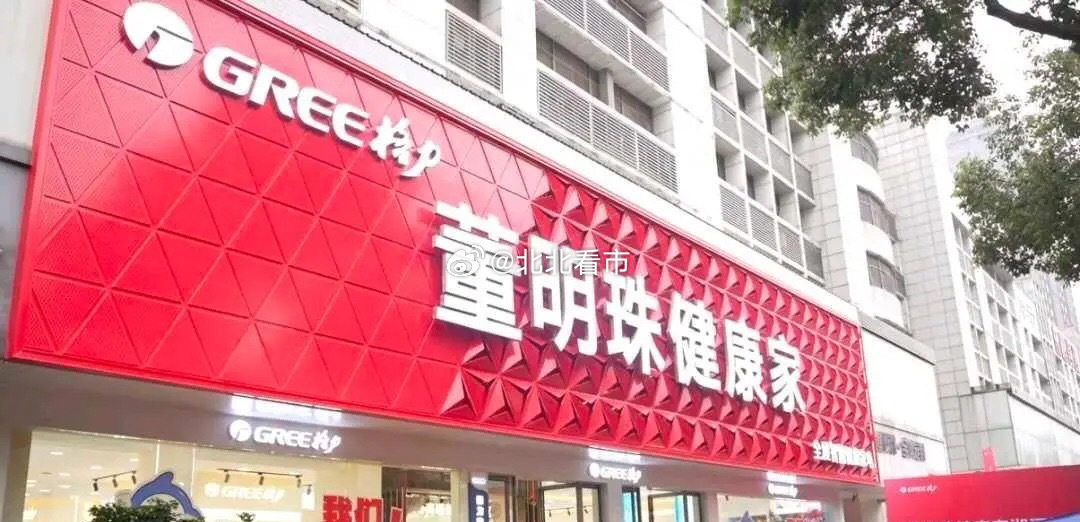 美的大跌、格力跟跌！两大白电龙头，到底谁安全性更高？9月21日家电板块集体走弱，