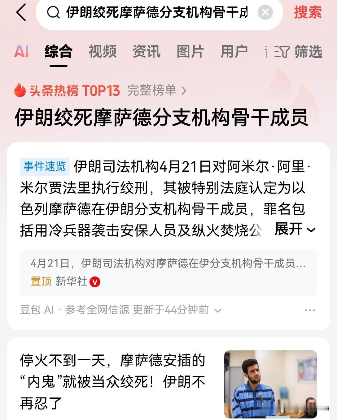 伊朗和美国的斗争是漫长而且艰巨的，现在的局势是打也打不了，谈也没法谈，和平更是遥