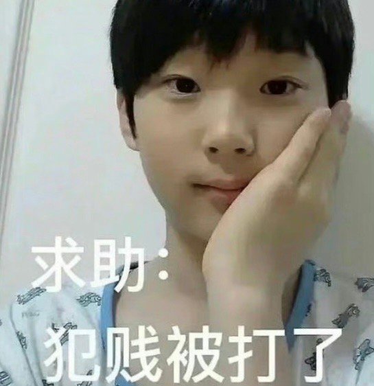 近期爱用表情包[挤眼] ​​​