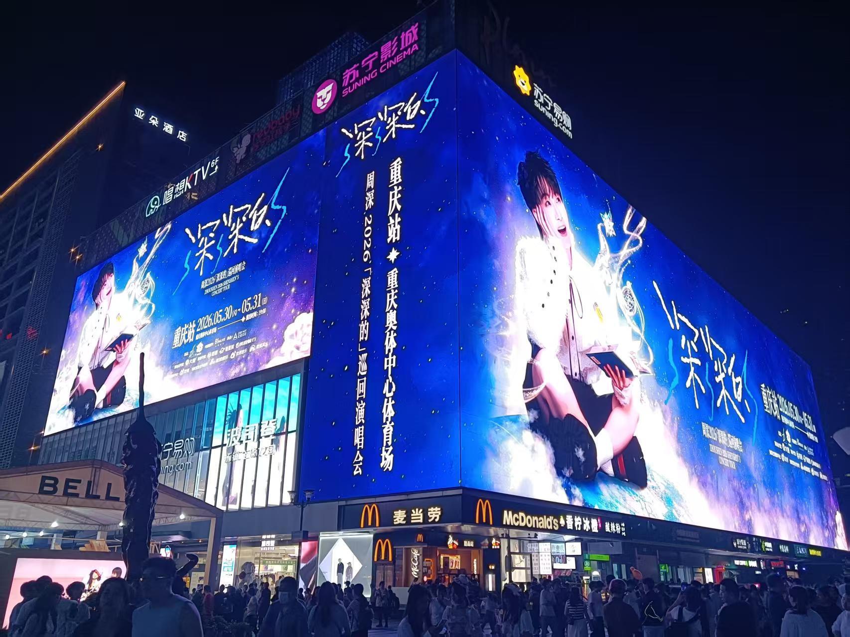 周深周深相信音乐能帮角色说话周深反深代词登顶内地销量榜首 哇塞  重庆的大屏好哇