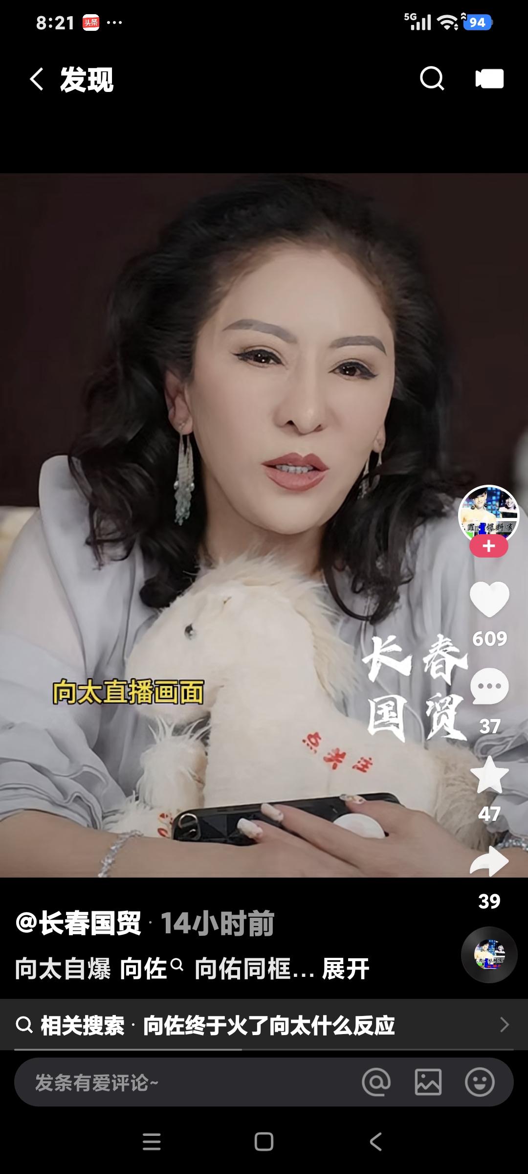 向太陈岚聊天，粉丝说:"向佐向佑合播是你做的局吗″陈岚说:“当然不是，我又不是做