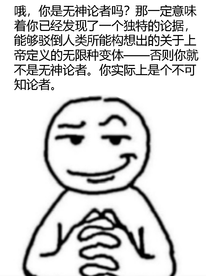 我要怎么确定我是个不可知论者？ 