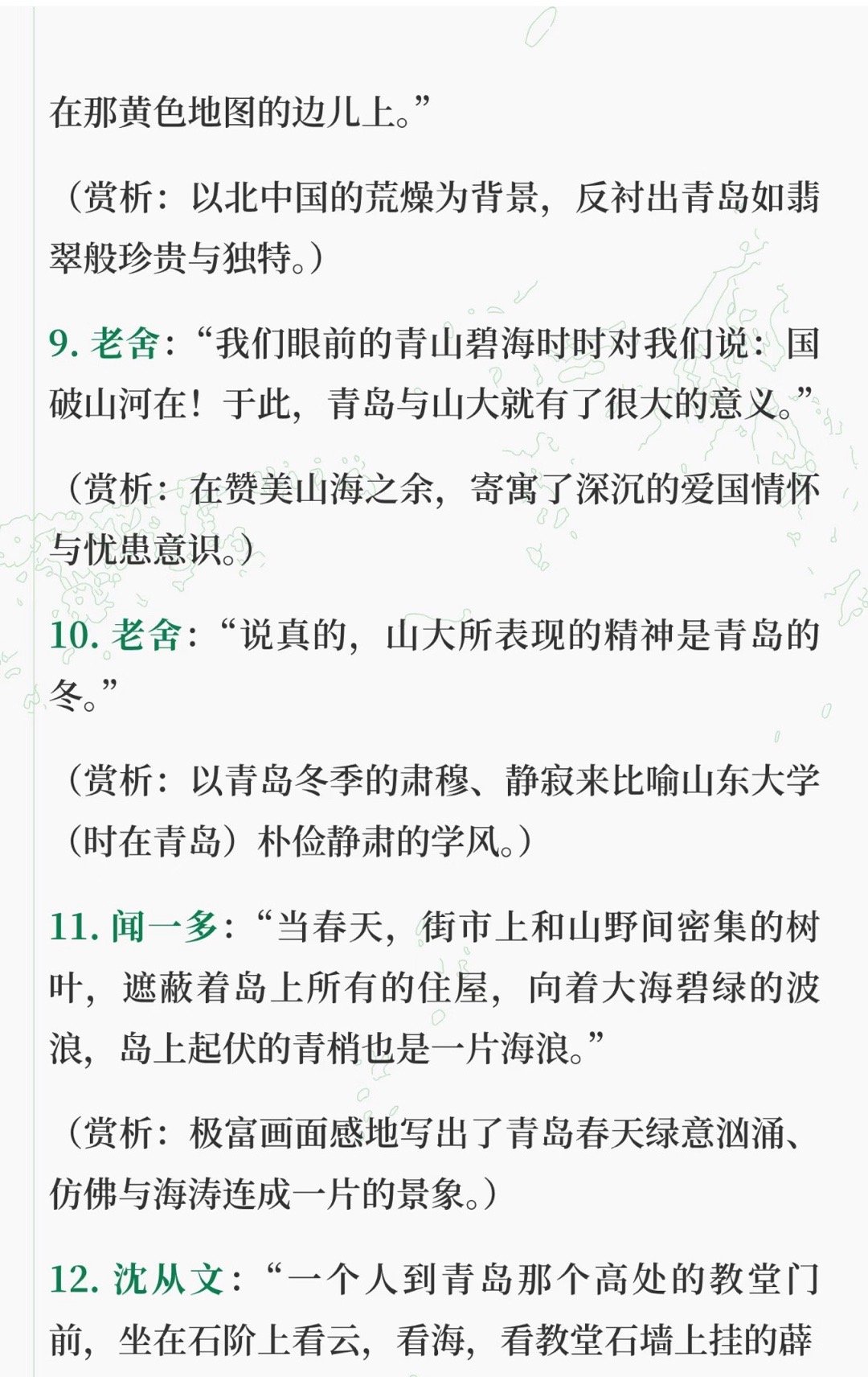 青岛峰会持续拓展全球朋友圈“东方的海岸线上，有一座城市，她的名字叫青岛，这里是大