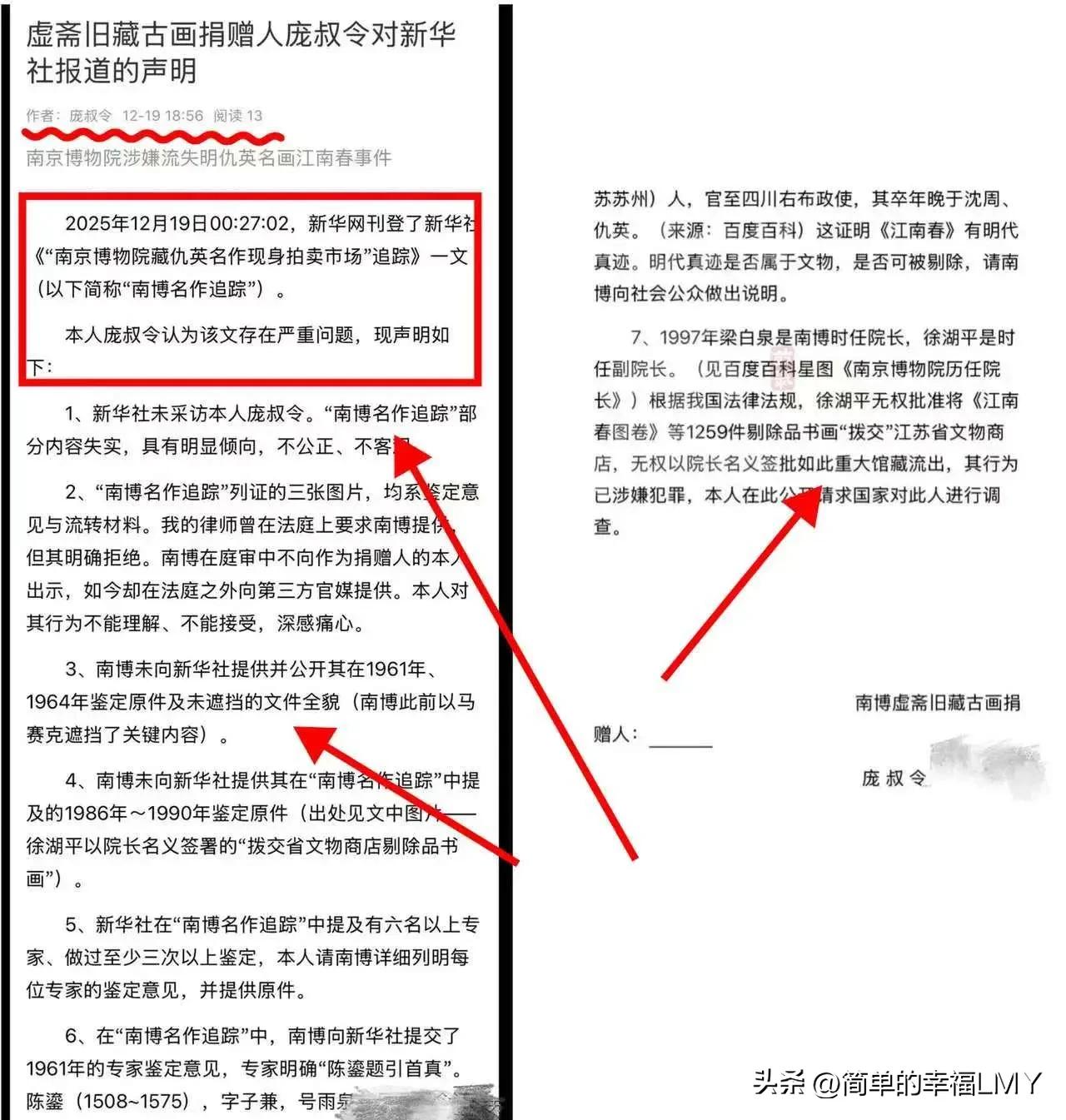 太猛了吧，庞家直接发声明驳斥新华社报道！还点名要求调查前院长徐湖平，庞家后人这般