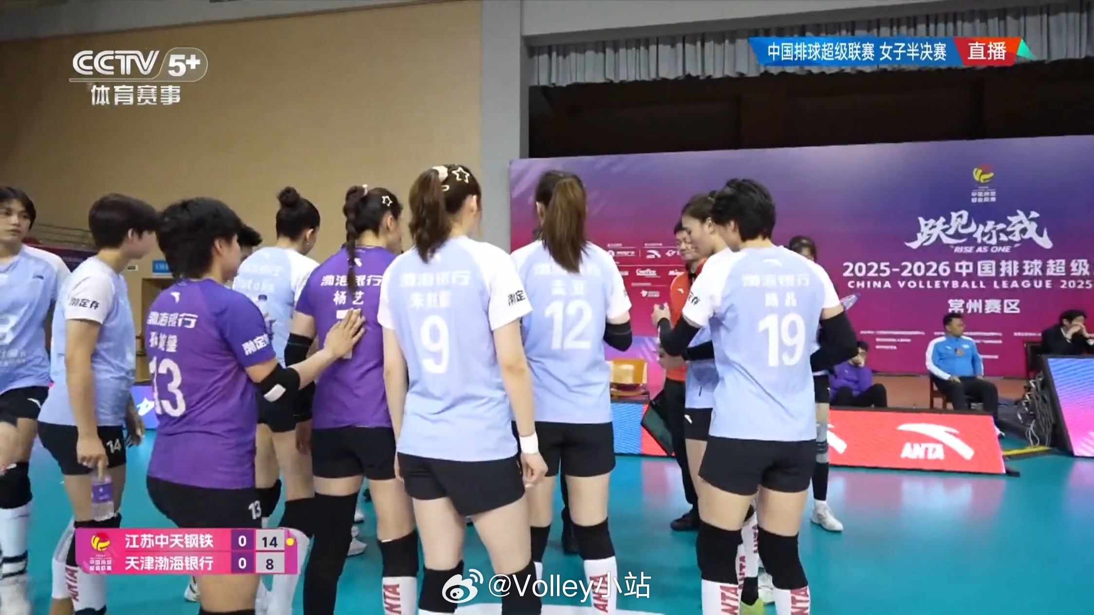 第一局，江苏女排14-8天津女排，天津女排第二次暂停 排超联赛2025-2026