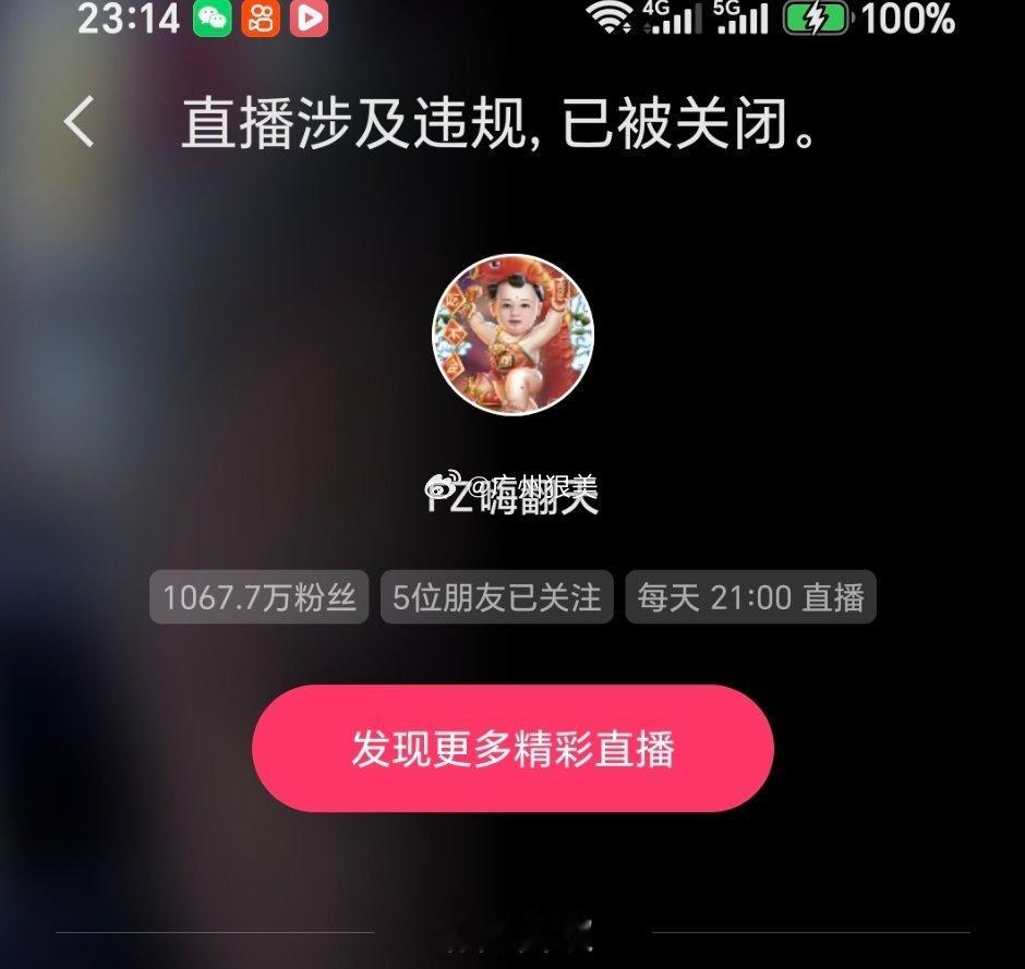丈门粉丝秃子什么没说就抬走了