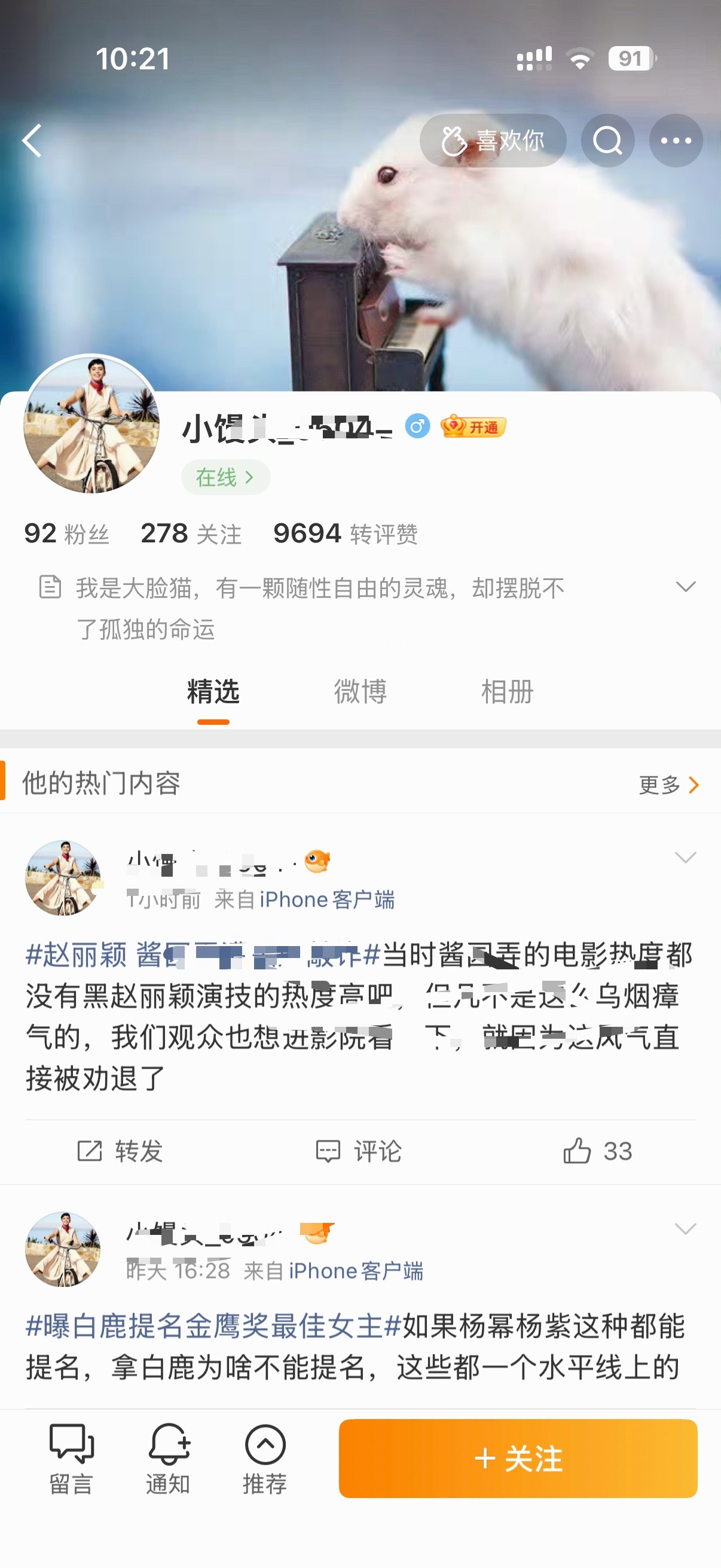 曝杨幂金鹰奖掉提我实在搞不懂赵丽颖粉丝是在干嘛。 