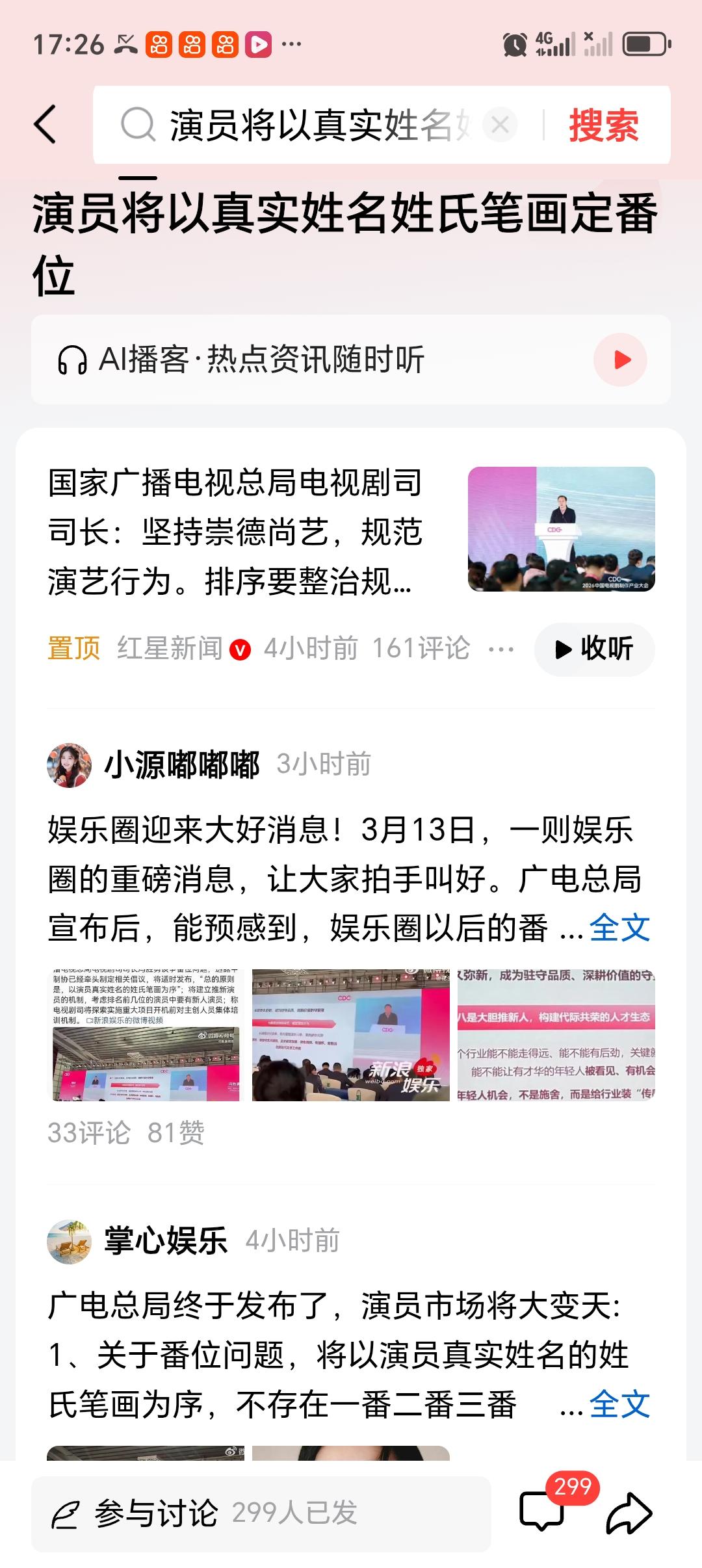 演员争番位背后的原因是什么 演员争番位背后，利益是一大主因。在商业层面，一番演员