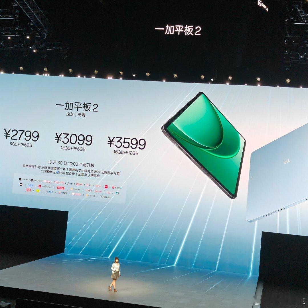 一加15和ace6新品发布一加生态链产品。 ​​​