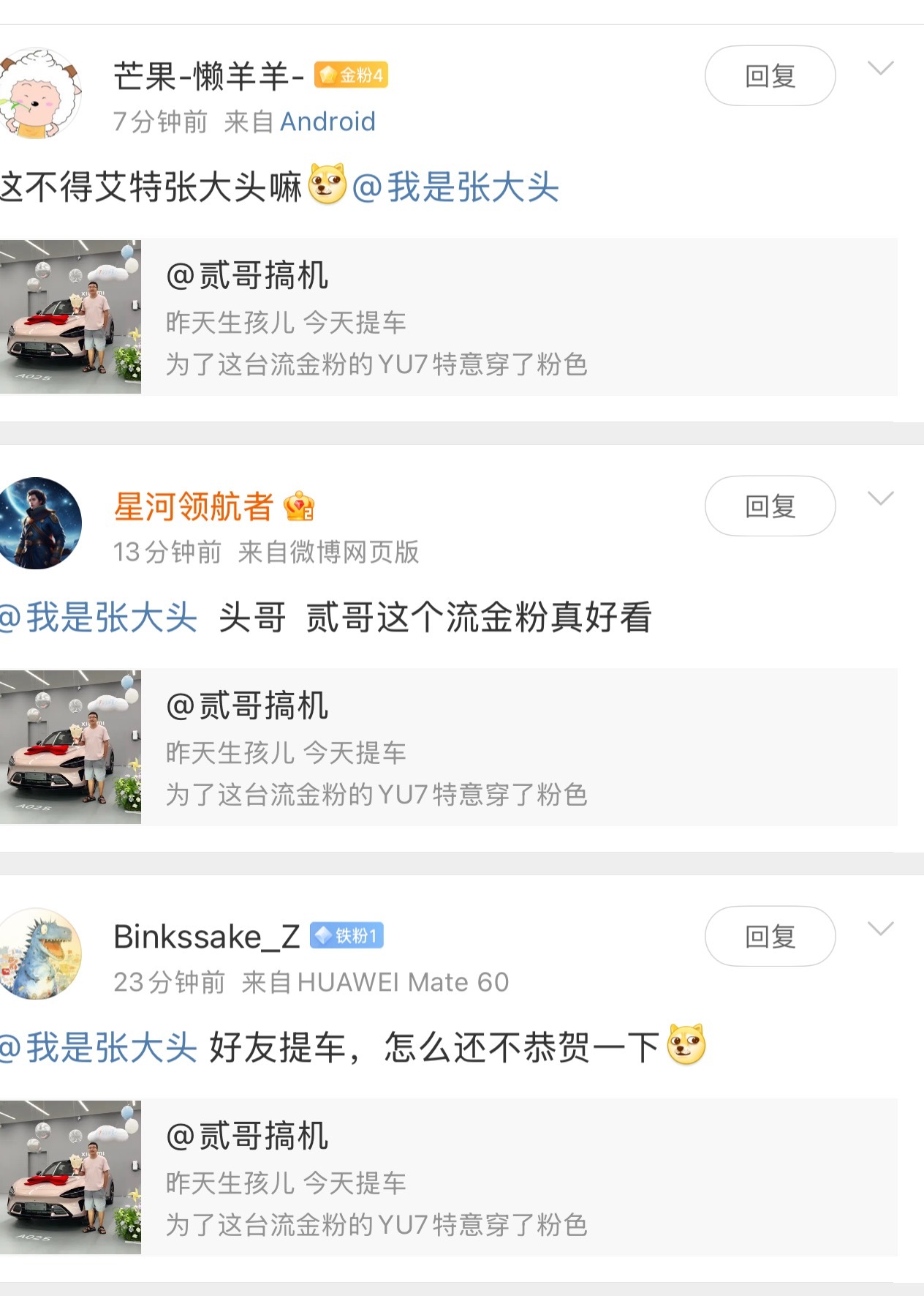 说好的不艾特我呢[泪] ​​​