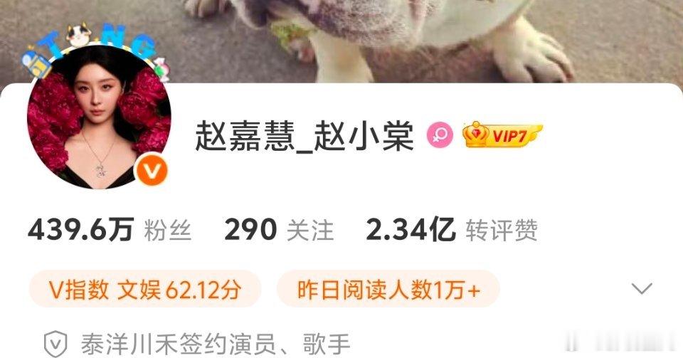 赵小棠全平台改名 新规一出立马行动，赵小棠全平台统一署名赵嘉慧（赵小棠），堪称圈