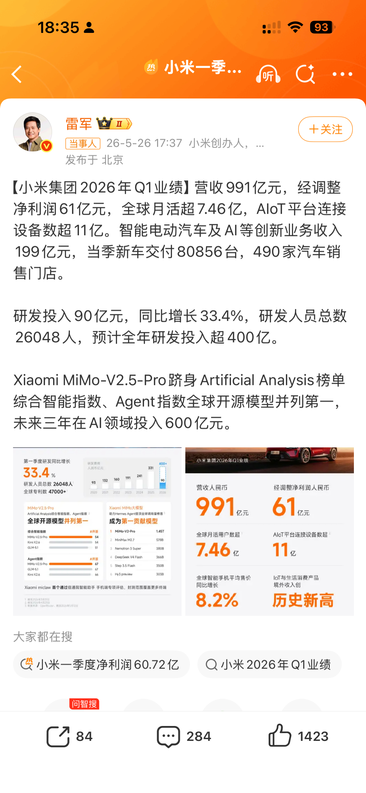 一季度财报出炉，净利润60.72亿元，数据同比有所回落。细看就能发现端倪，本季度
