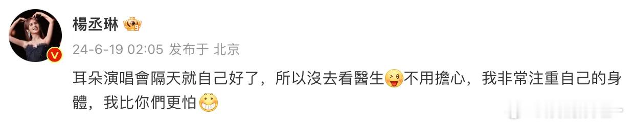 杨丞琳，凌晨两点，高调发文！6月19日凌晨两点多，当很多人都已经进入梦乡的时候，
