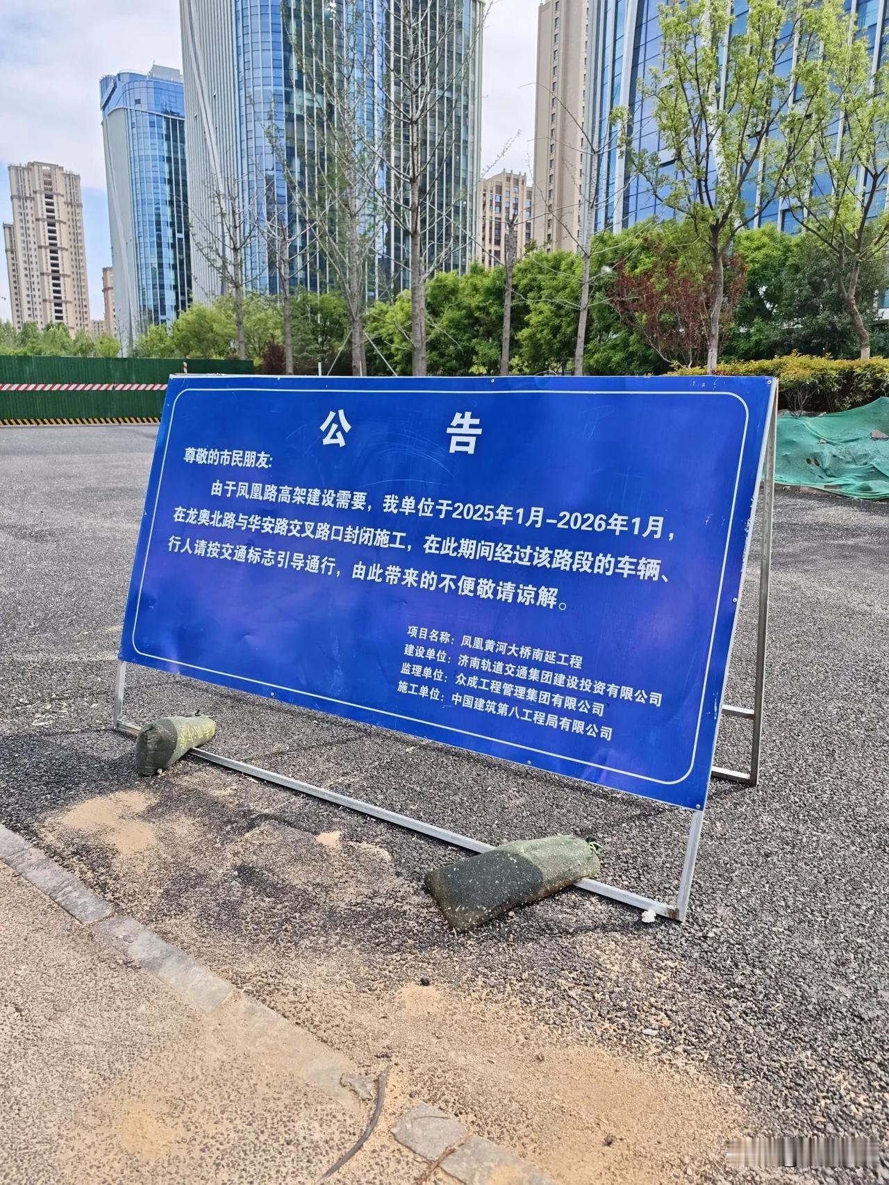 凤凰路高架桥建设项目开始做前期工作了，未来一年时间，未来这里就叮叮当当一年时间，