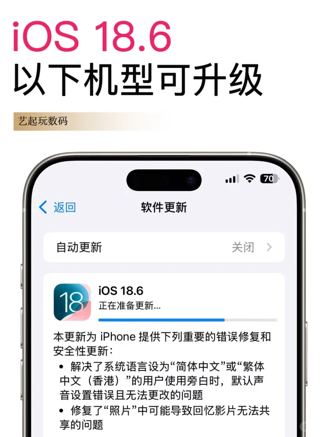 我替你先更新iOS 18.6了‼️说说实际感受