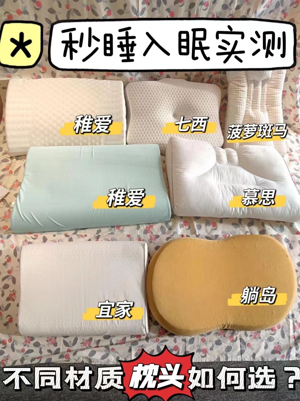 突然理解，为什么有些人家里有那么多枕头？