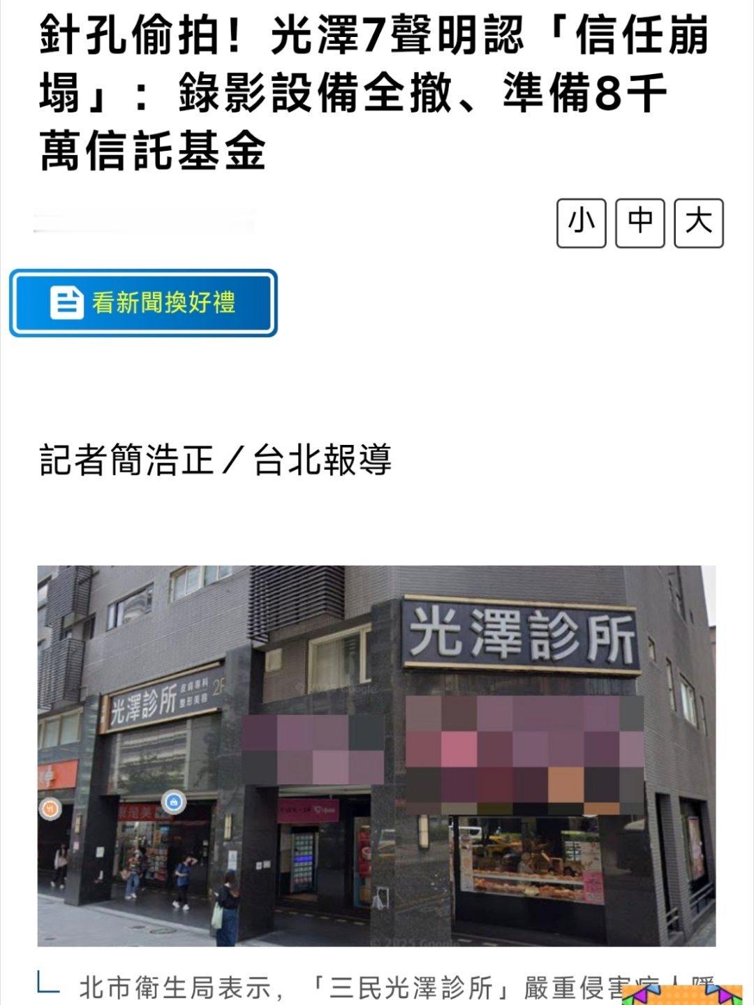 警方通报成都网红店女厕藏摄像头¹ 这种店家主动偷拍太可恶了，因为严重透支信任！²