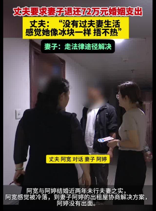 福建宁德，男子和妻子是远亲关系，自从2024年结婚后，两年来一直没有正常夫妻生活