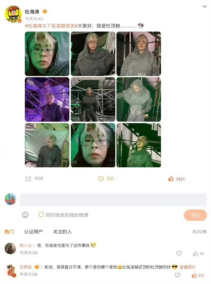 沈梦辰在家哄杜海涛在节目哄林大厨中餐厅名场面来袭，林大厨在线讨要腊肉，沈梦辰开启